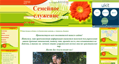 Desktop Screenshot of fbc-family.at.ua