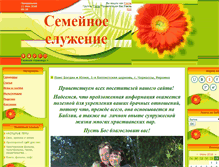 Tablet Screenshot of fbc-family.at.ua